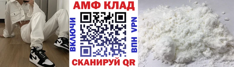 АМФЕТАМИН 97%  Краснокамск 