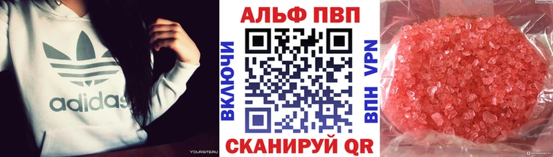купить наркотик  OMG   Alpha PVP Соль  сайты даркнета официальный сайт  Краснокамск 