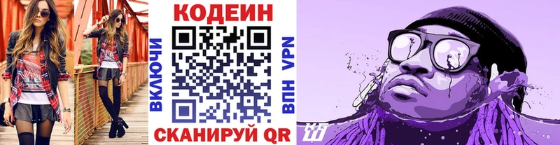 omg ссылки  где купить   Краснокамск  Кодеин напиток Lean (лин) 