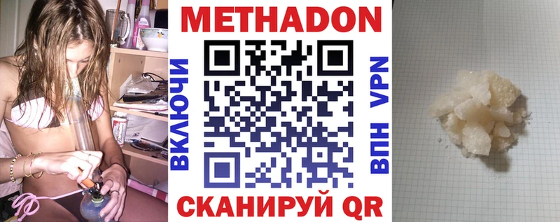 ссылка на мегу вход Краснокамск Метадон кристалл